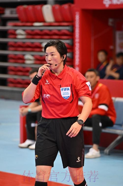 中国裁判员将执裁五人制亚洲杯决赛和女子亚冠邀请赛决赛 中国裁判员将执裁五人制亚洲杯决赛和女子亚冠邀请赛决赛