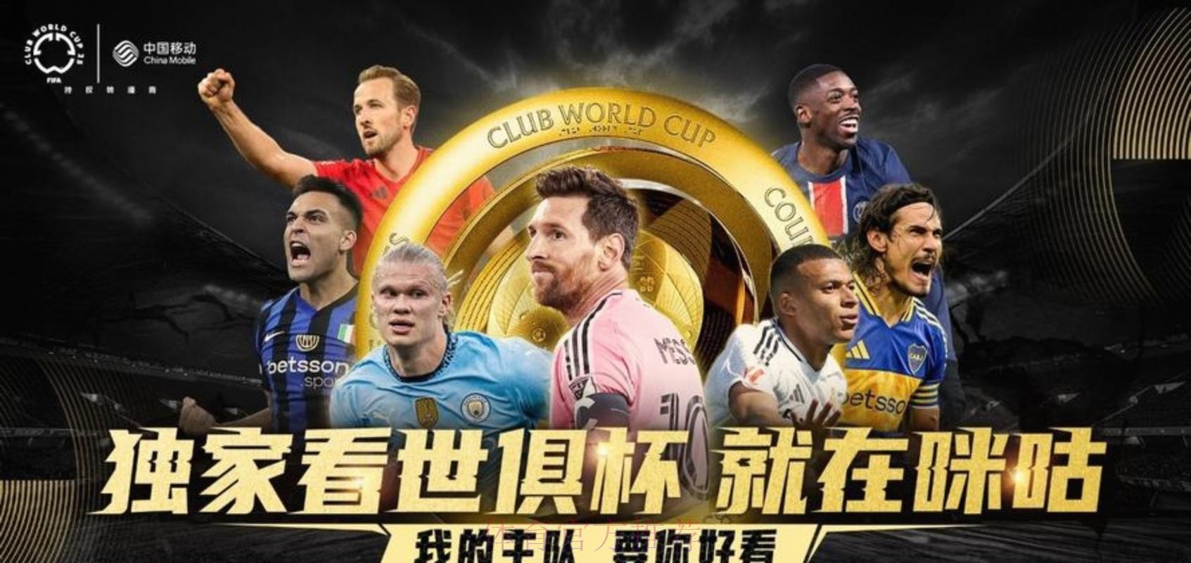 2026世界杯直播全站